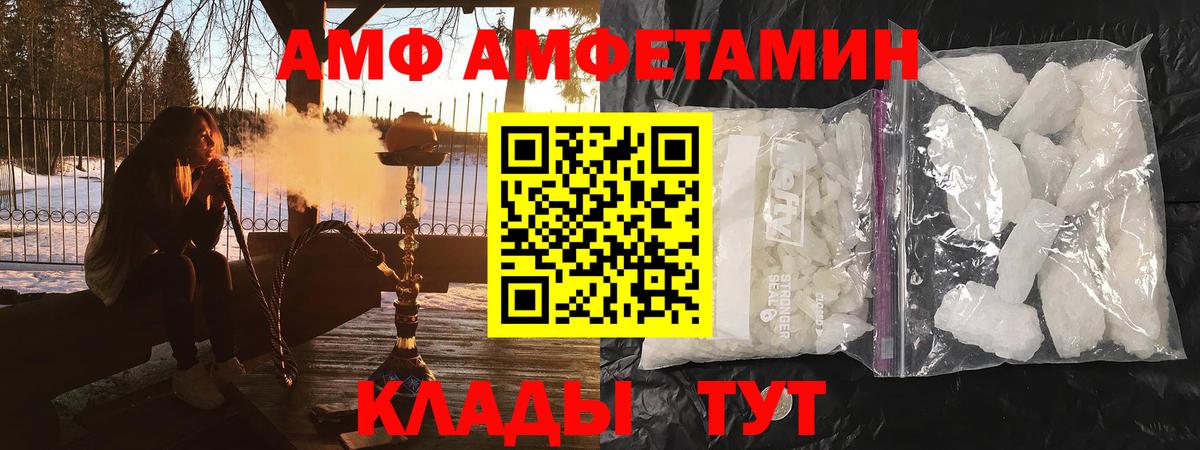 Амфетамин  Амфетамин  Вход с VPN  Гагарин  АМФЕТАМИН 98% 