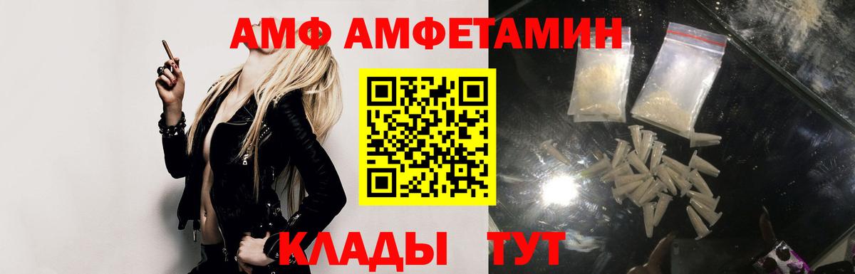 АМФЕТАМИН VHQ Гагарин