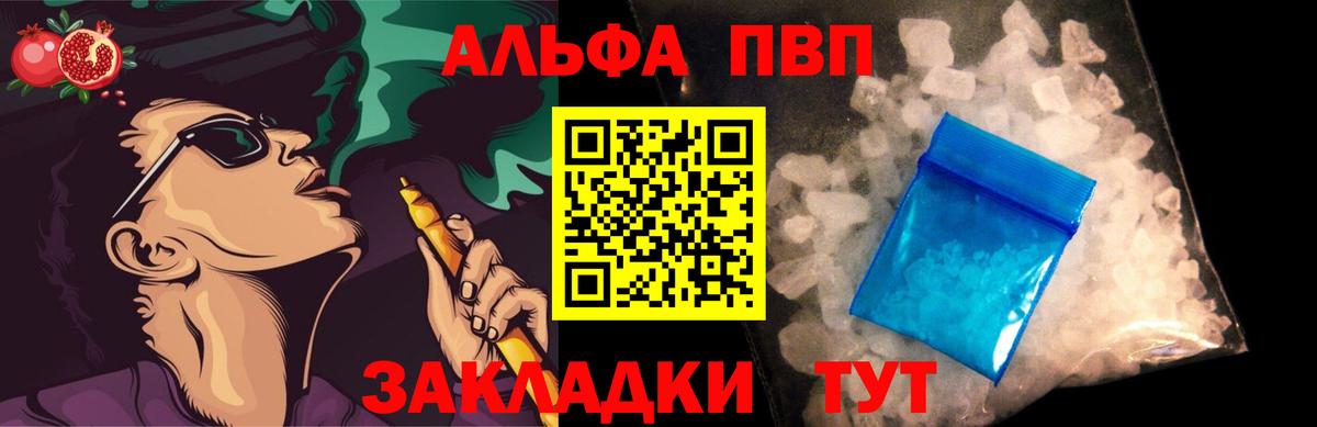A PVP крисы CK Гагарин