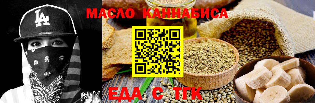 Cannafood марихуана Гагарин