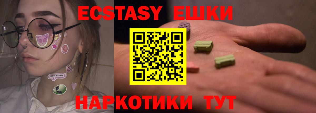 Ecstasy диски Гагарин