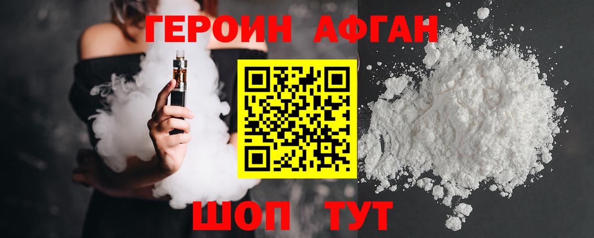 Гагарин  ГЕРОИН  Вход с VPN  Героин белый 