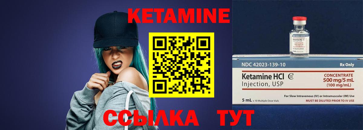 КЕТАМИН ketamine  Вход с VPN  Гагарин 