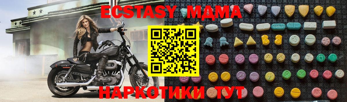 МДМА crystal Гагарин
