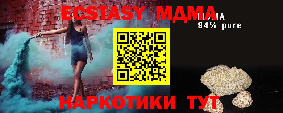 Гагарин  МДМА кристаллы  Вход с VPN  МДМА  МДМА кристаллы 