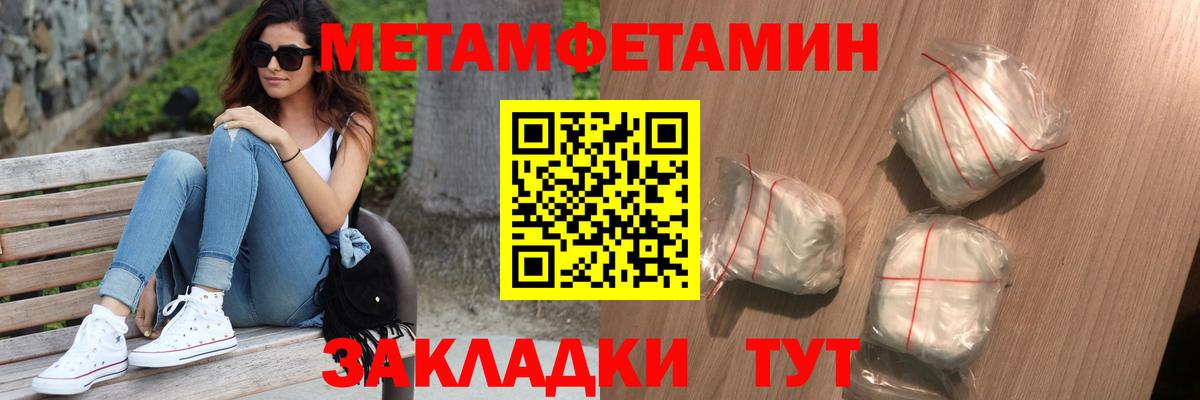 Метамфетамин Декстрометамфетамин 99.9%  Вход с VPN  Метамфетамин  Гагарин 