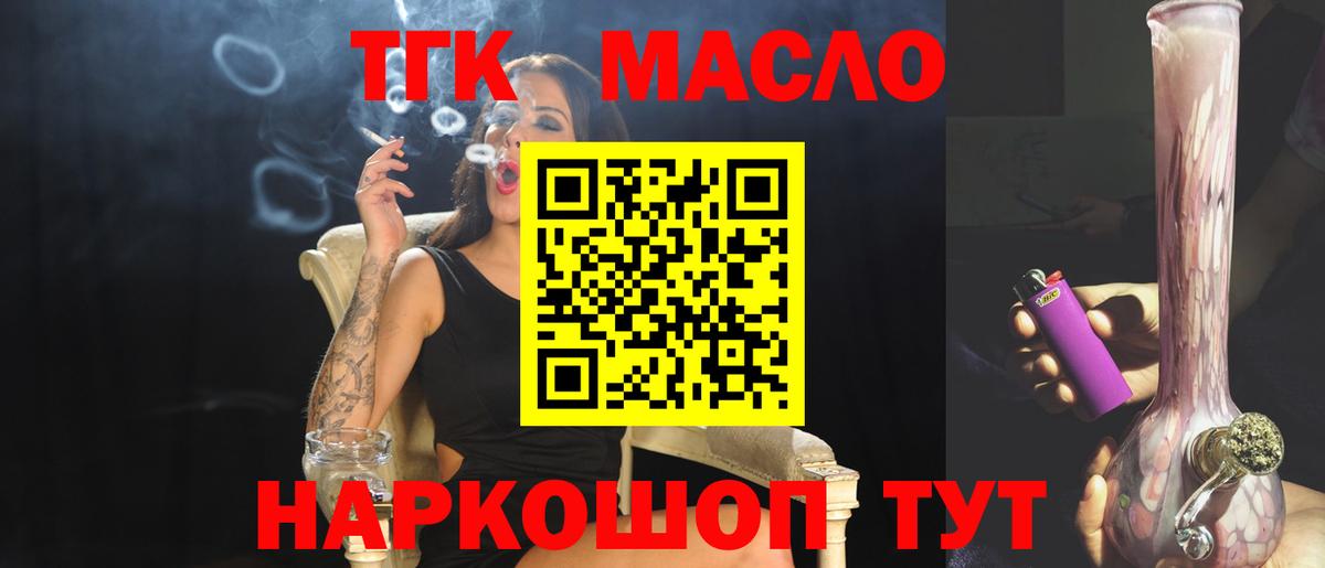 Дистиллят ТГК THC oil  OMG как войти  ТГК Wax  Гагарин  Вход с VPN 