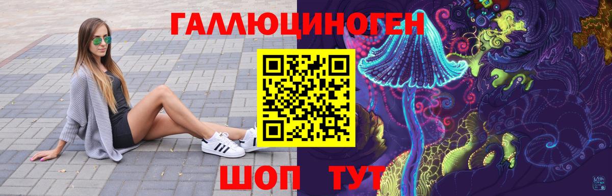 Галлюциногенные грибы Magic Shrooms Гагарин